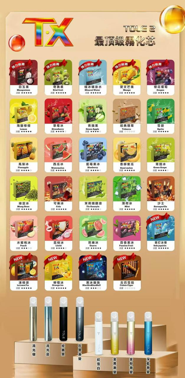 T.X TOLA 2 顶级雾化芯海报，暖金色背景，顶部“TX”标志+“TOLE 2 最顶级雾化芯”；20款雾化芯（含强力推荐/NEW），配口味图示；下方8款渐变设备（流光银、经典黑等），风格奢华，强调整口味与新品。